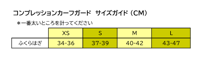 ユニセックス P1 レースコンプレッション カーフガード